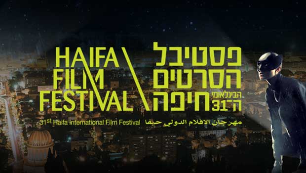 haifa-film-festival
